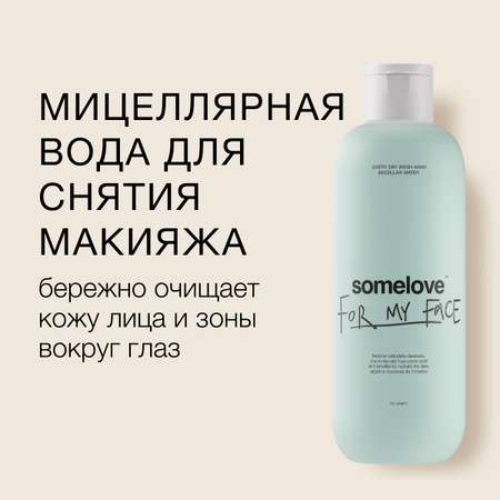 Мицеллярная вода somelove every day wash away