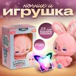 Мягкая игрушка Milo Toys с ночником «Зайка»