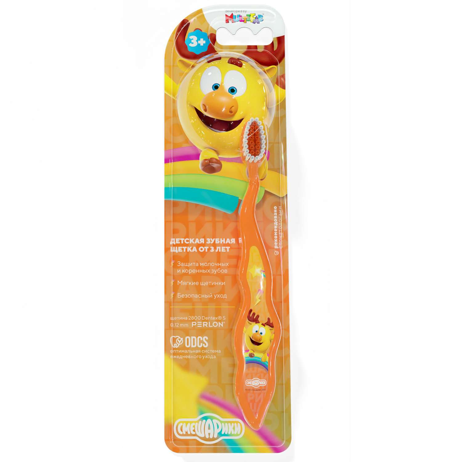 Зубная щётка для детей Multifab Смешарики Лосяш оранжевый - фото 1