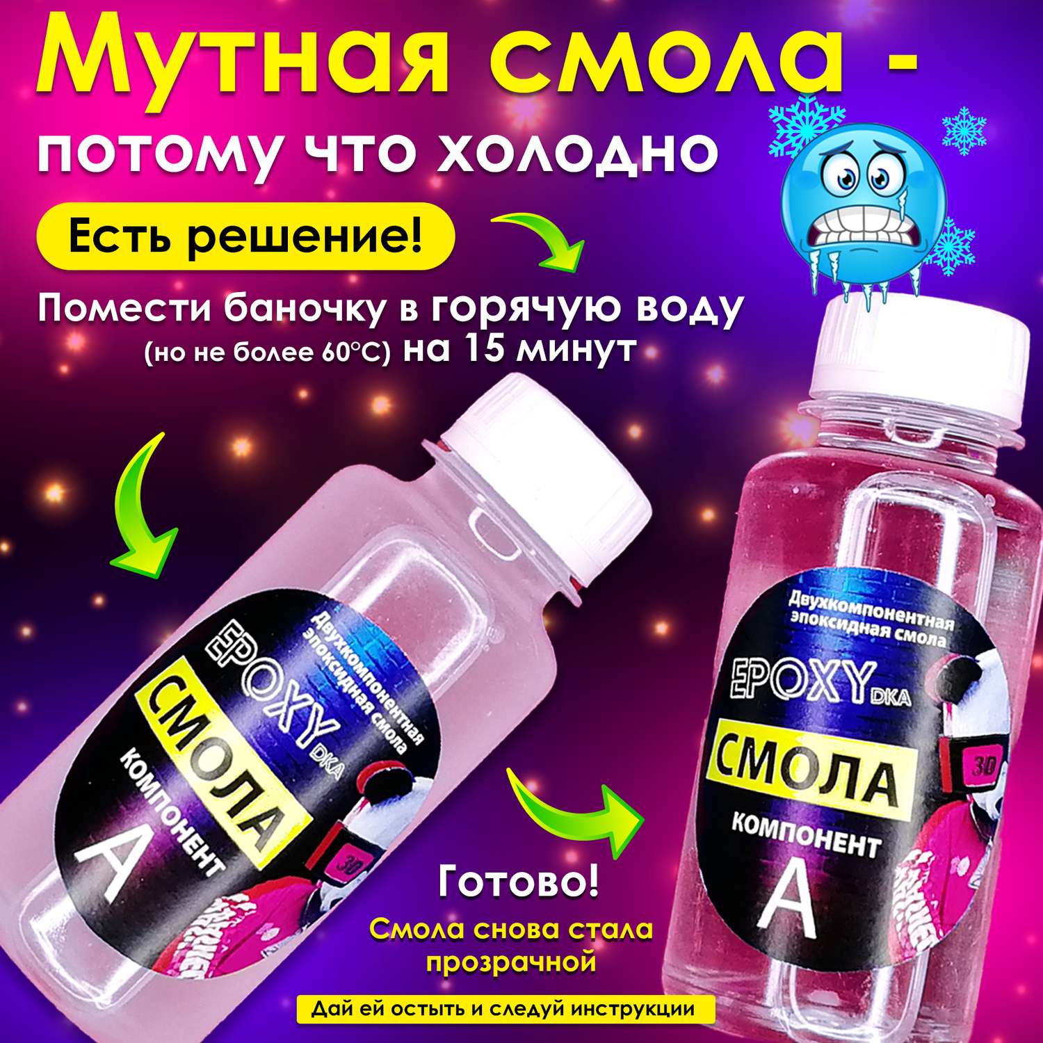 Набор для творчества MINI-TOYS Эпоксидная смола/EPOXYdka Normal BOX 3/Мармеладные мишки - фото 3