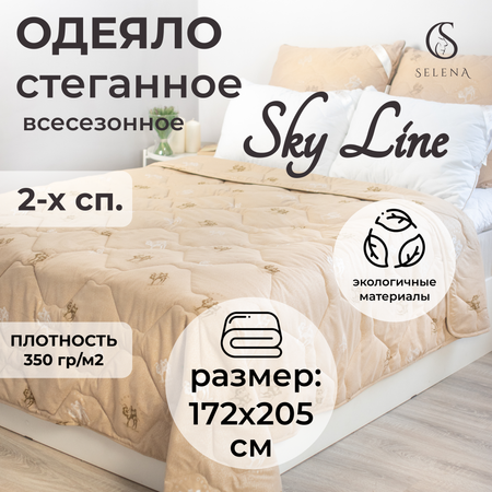 Одеяло Selena Sky line всесезонное 2-х спальное 172х205 см верблюжья шерсть и полиэфирное микроволокно