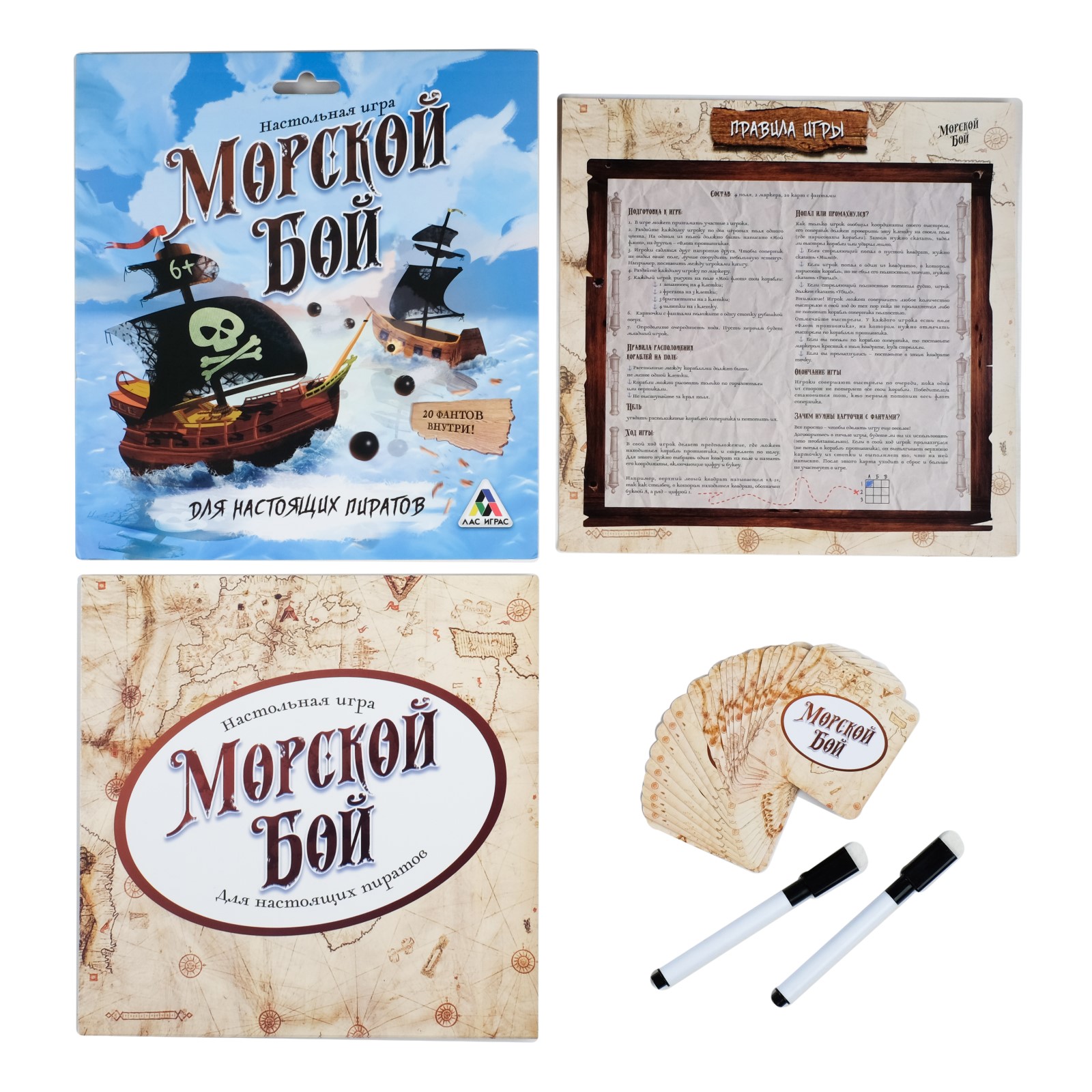 Настольная игра Лас Играс Морской бой Для настоящих пиратов - фото 1