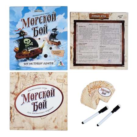 Настольная игра Лас Играс Морской бой Для настоящих пиратов