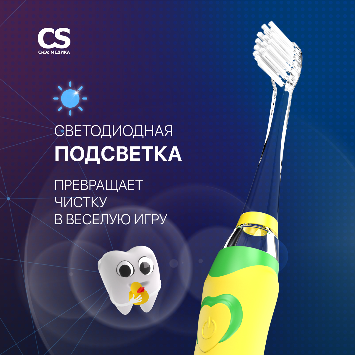 Электрическая зубная щетка CS MEDICA CS-562 Junior зеленая - фото 3