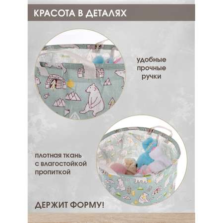 Корзина для игрушек Amico Белая медведица 35х45