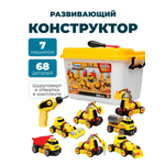 Конструктор машинки TrendToys с шуруповертом и отверткой 68 деталей