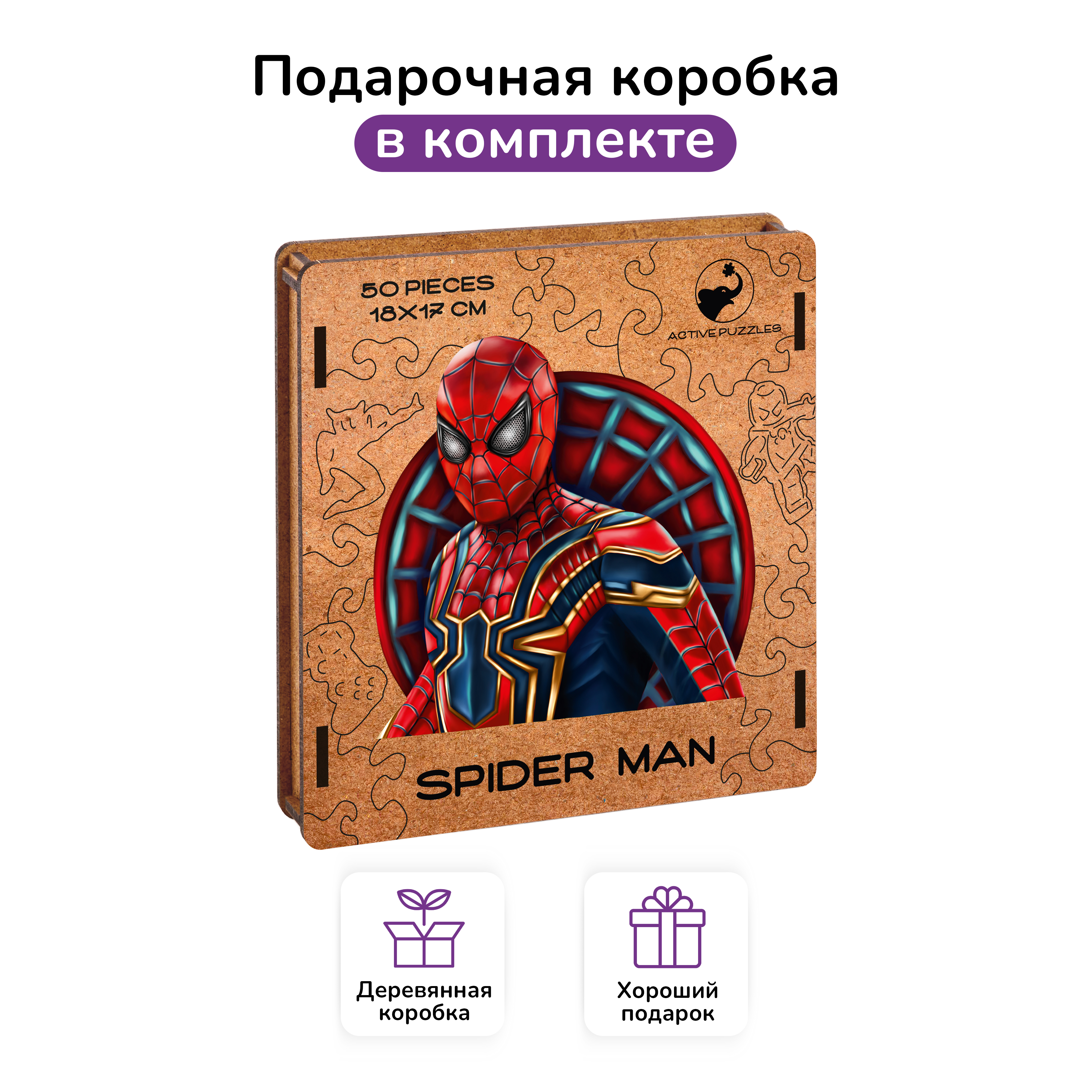 Пазл фигурный деревянный Active Puzzles Человек Паук мини - фото 3