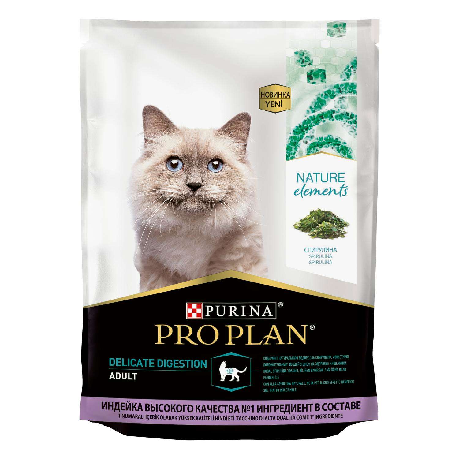 Корм для кошек PRO PLAN Nature Elements чувствительное пищеварение индейка 200г - фото 2