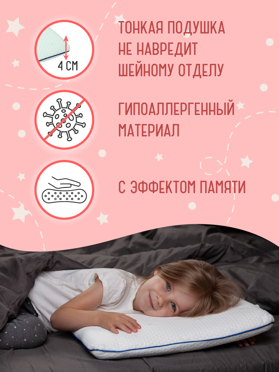 Подушка анатомическая MemorySleep Baby - фото 4