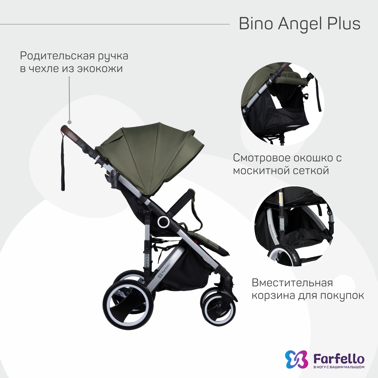 Коляска прогулочная детская Farfello Bino Angel Plus - фото 6