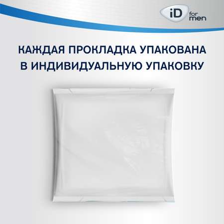 Урологические прокладки iD for men Level 2 10штХ2