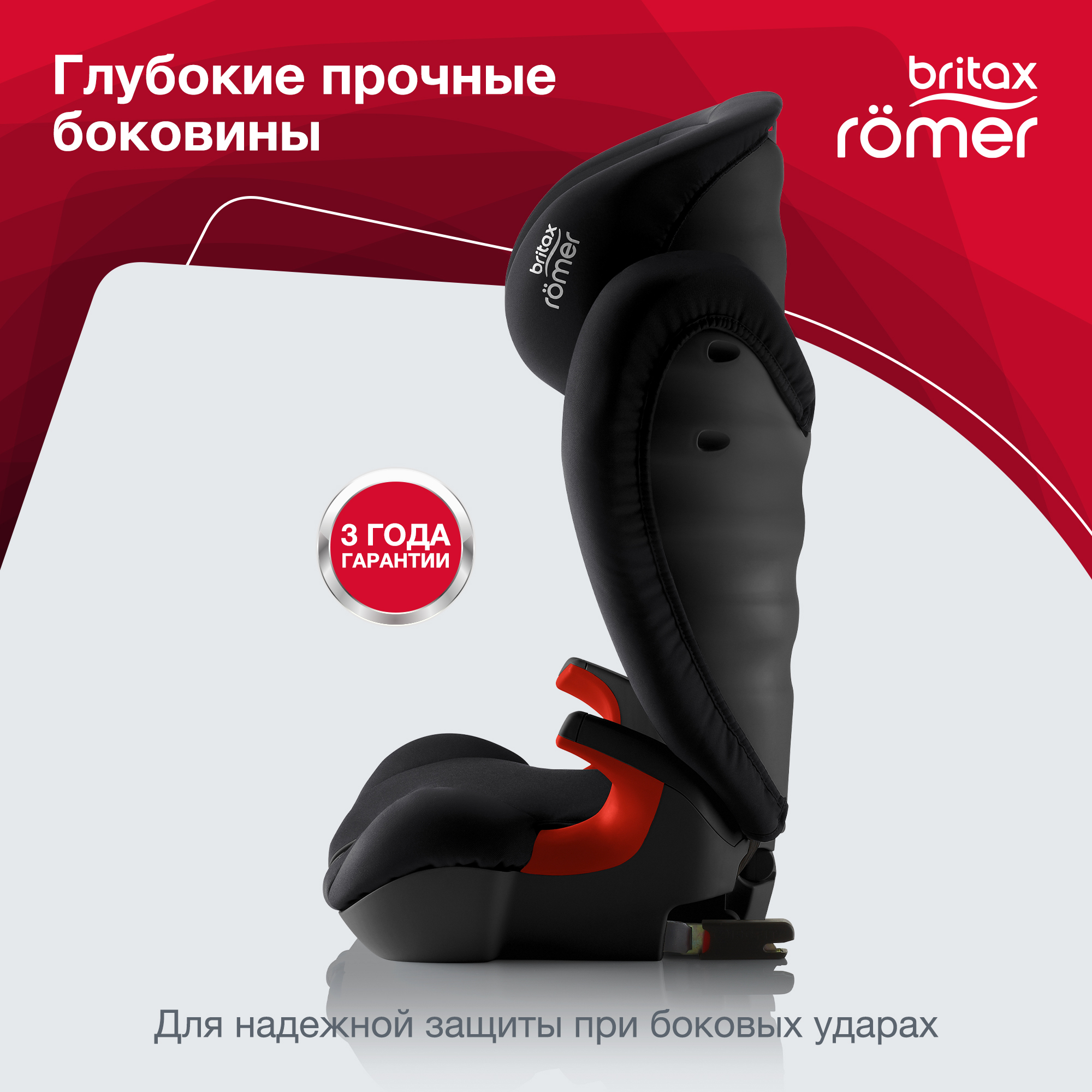 Автокресло Britax Roemer Kidfix SL Cosmos black - фото 6