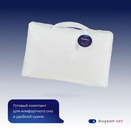 Набор анатомических подушек buyson BuyRelax: 2 шт для сна 50х70 см