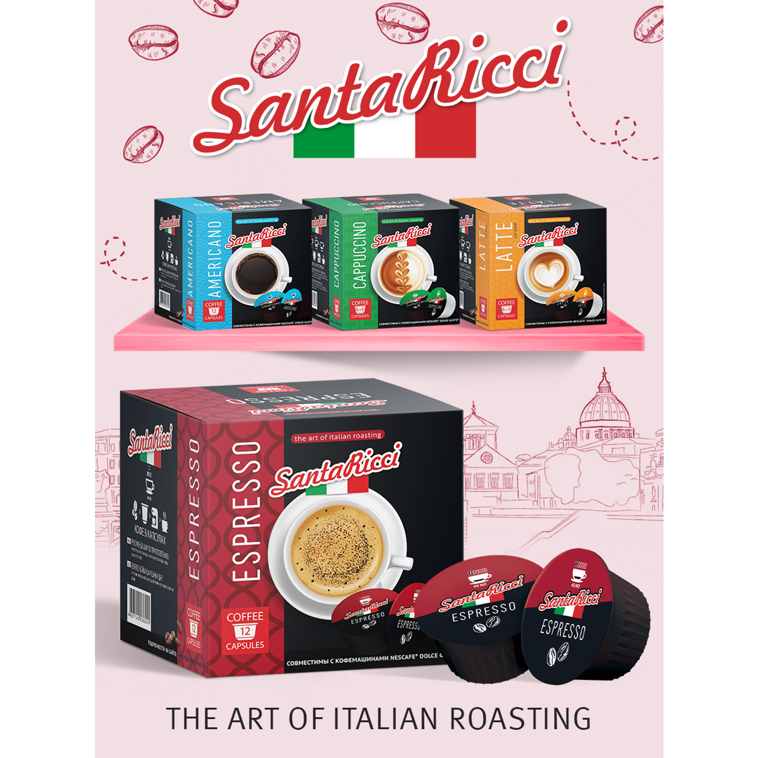 Кофе молотый в капсулах Santa Ricci капсулы dolce gusto эспрессо для кофемашины дольче густо молотый 12 шт - фото 5