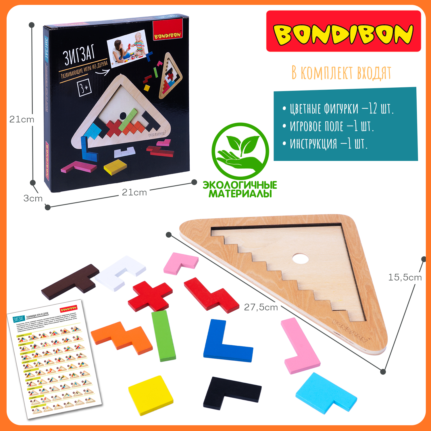 Развивающая игра BONDIBON Зигзаг из дерева - фото 4