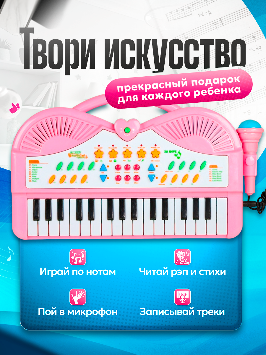 Синтезатор детский BelliniToys пианино с микрофоном - фото 4