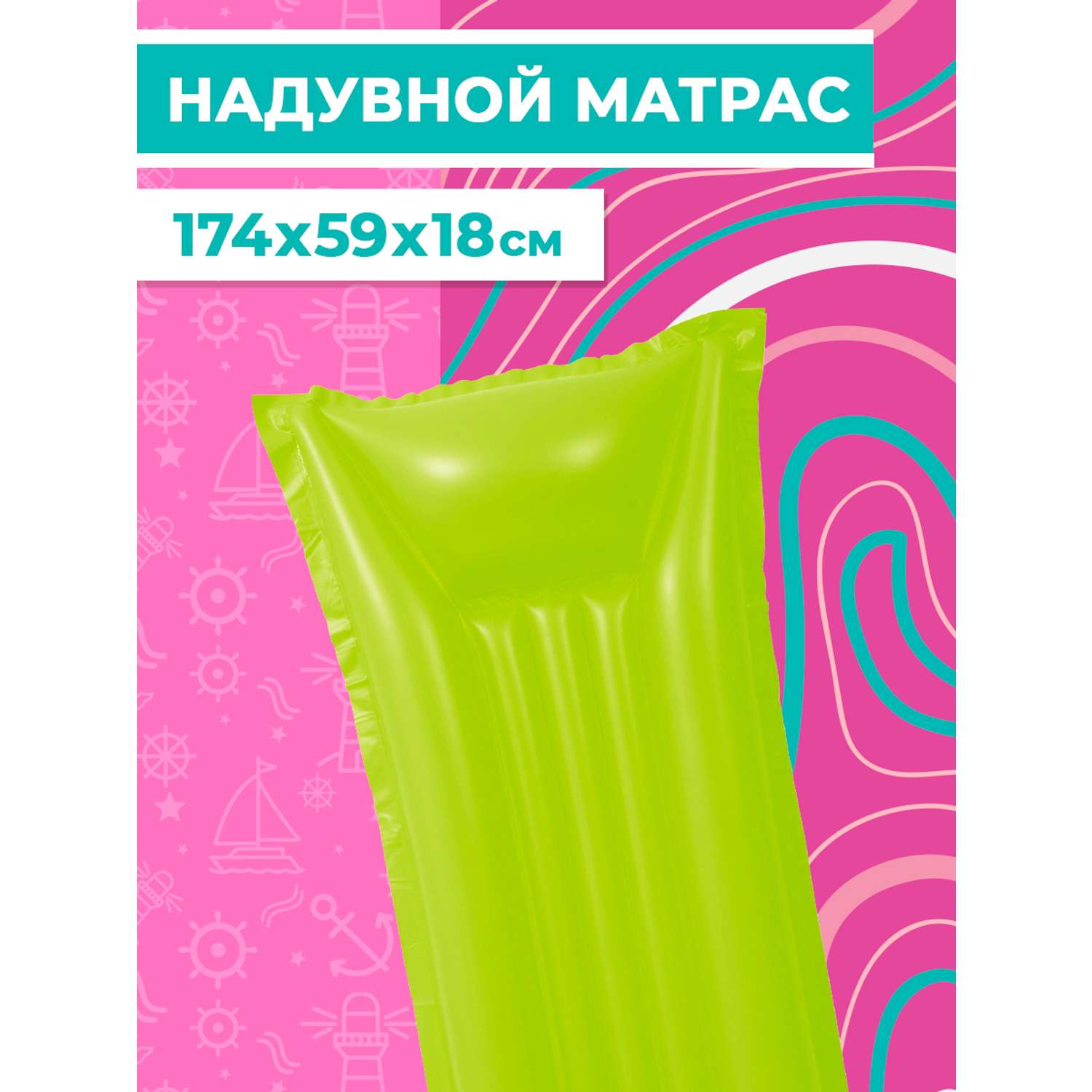 Матрас надувной Play market зеленый - фото 3