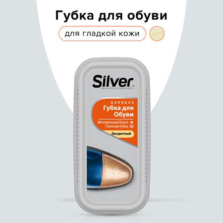 Губка для обуви Silver Придающая блеск Бесцветная