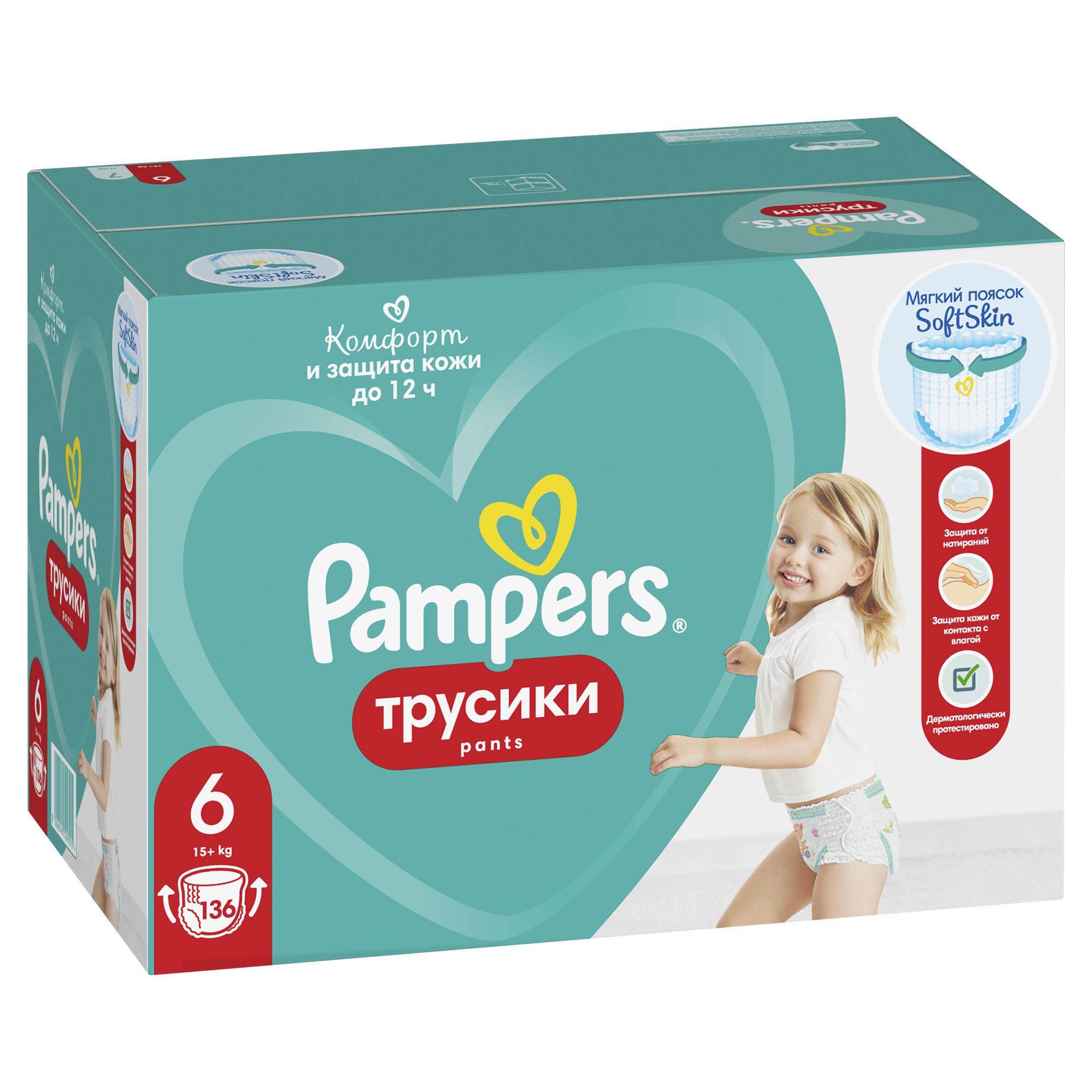 Подгузники-трусики Pampers Pants 6 15+ кг 136шт - фото 12