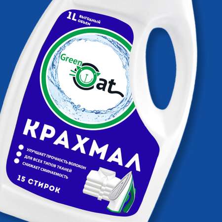 Крахмал Green Cat для белья концентрат 1л