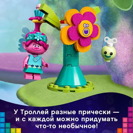 Конструктор LEGO Trolls Домик-бутон Розочки 41251