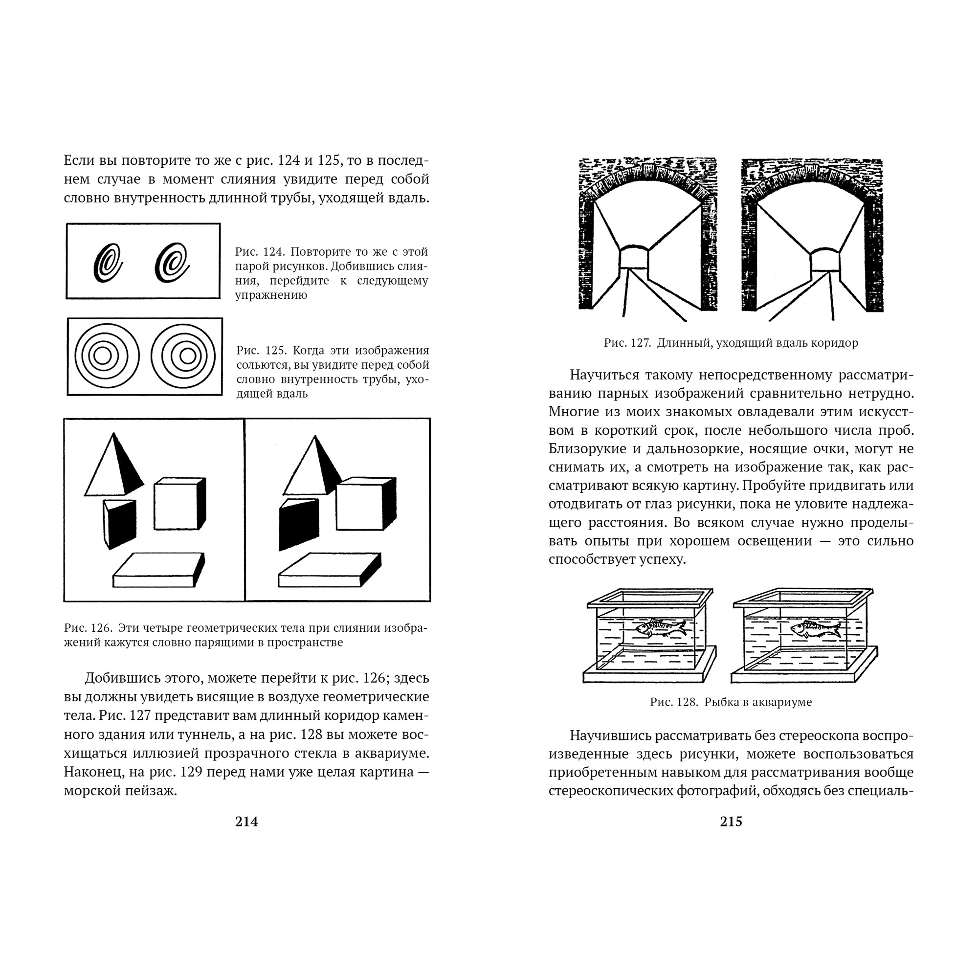 Книга АЗБУКА Занимательная физика - фото 5