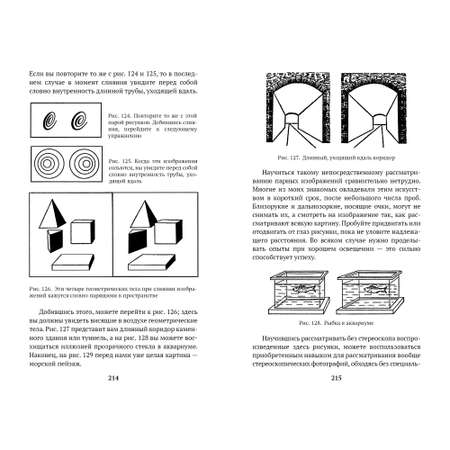 Книга АЗБУКА Занимательная физика