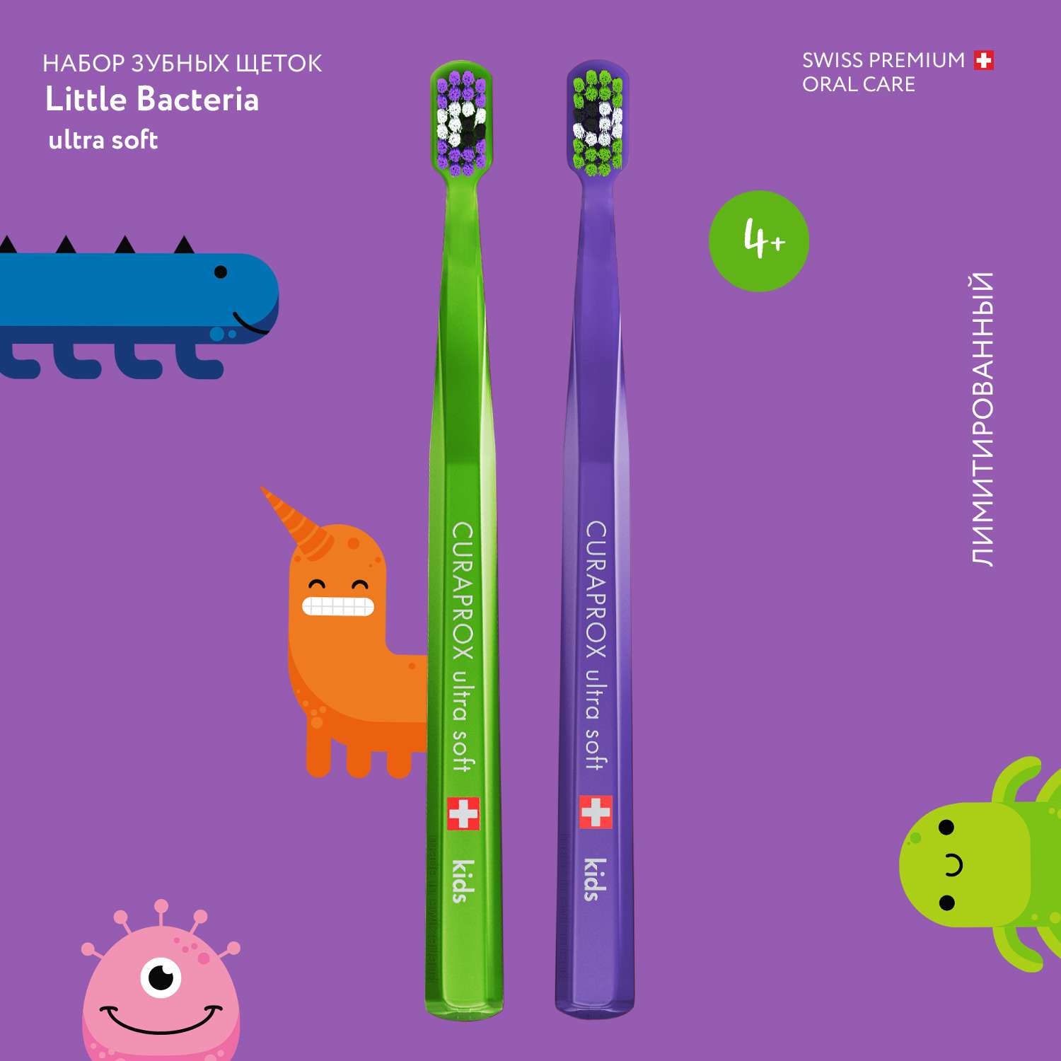 Набор зубных щеток Curaprox CS Kids Duo Little Bacterias Edition - фото 3