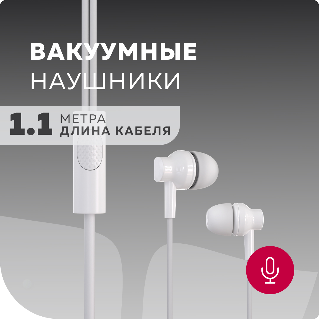 Проводные наушники More Choice G38 страна производства Китай G38 White  купить по цене 259 ₽ в интернет-магазине Детский мир