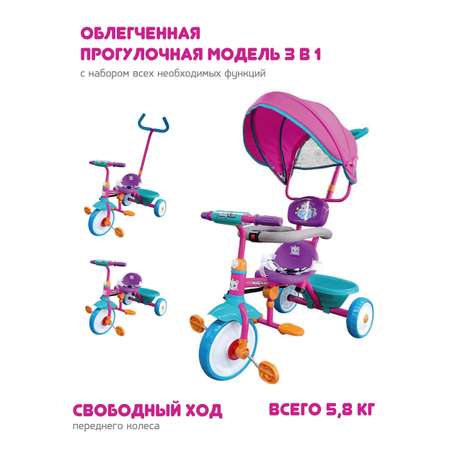 Велосипед трехколесный 3 в 1 Moby kids Принцесса. Колеса 9x7 Eva. Розовый с ручкой