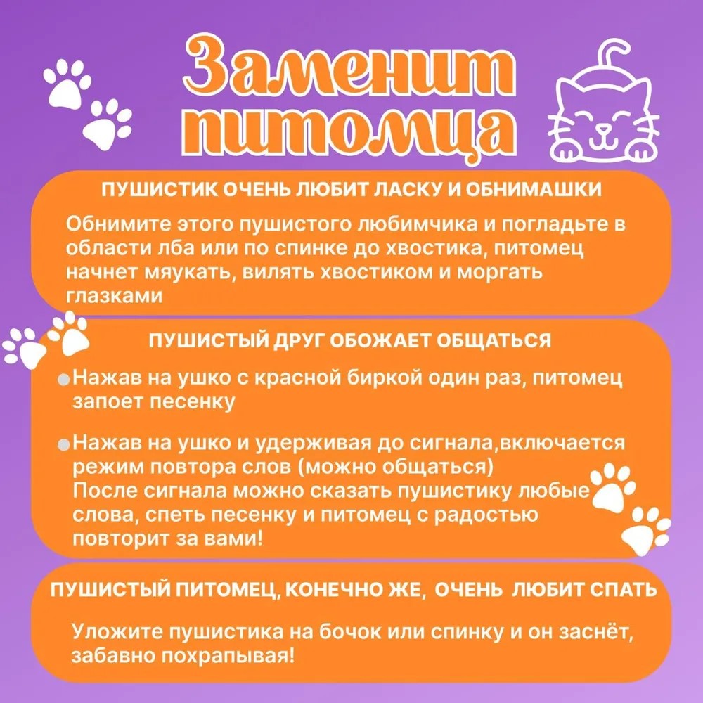 Интерактивная игрушка кошка ТОТОША котик говорящий игрушка мягкая для девочки интерактивная кошечка - фото 13