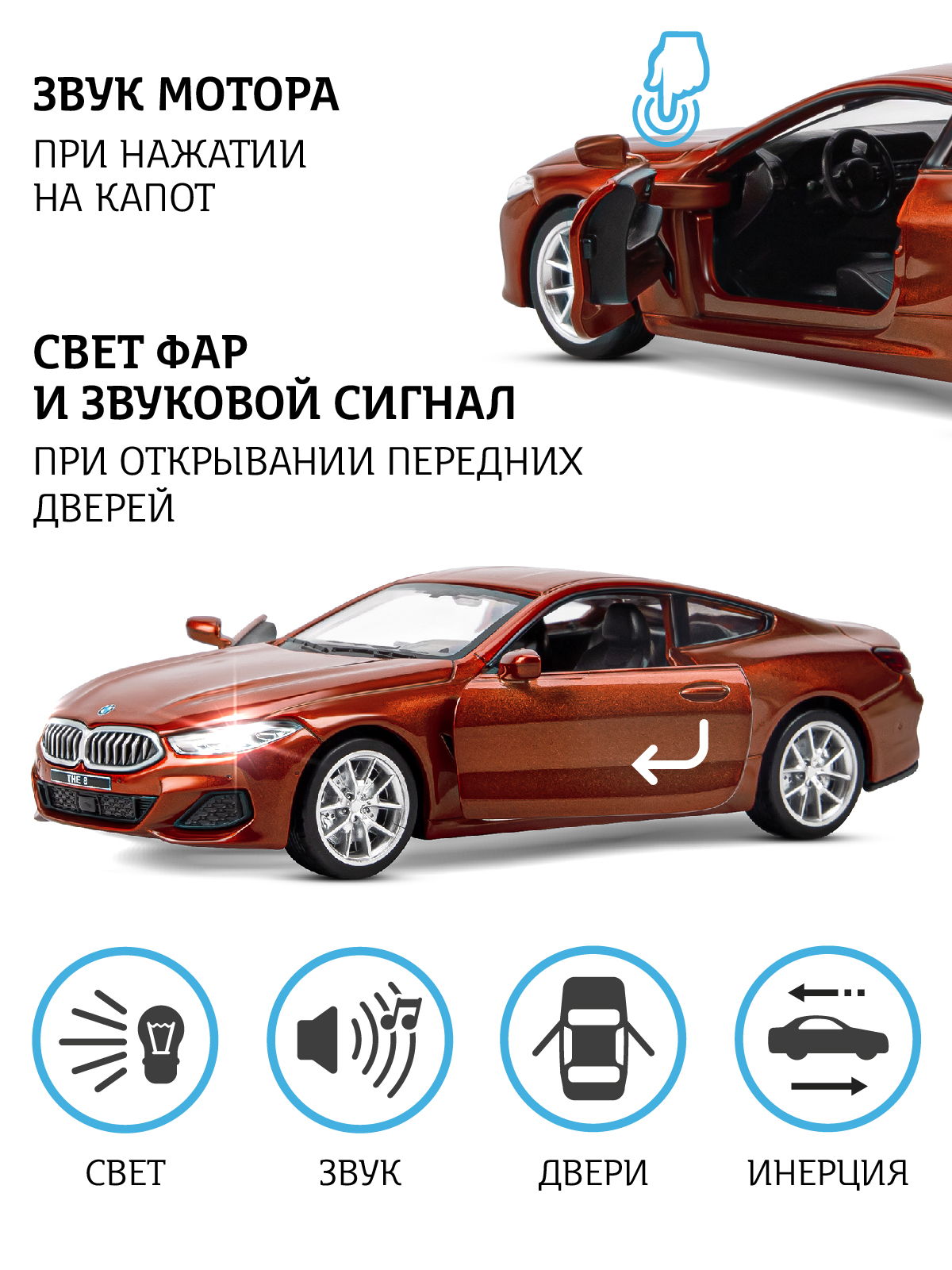 Автомобиль АВТОпанорама BMW инерционный JB1251474 - фото 2