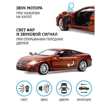 Автомобиль АВТОпанорама BMW M850i Coupe 1:35 оранжевый