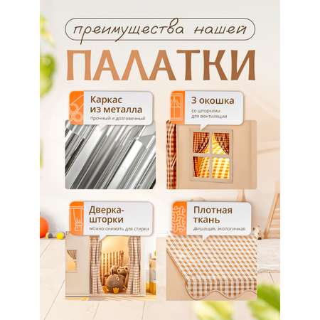 Палатка-домик SHARKTOYS для ребенка