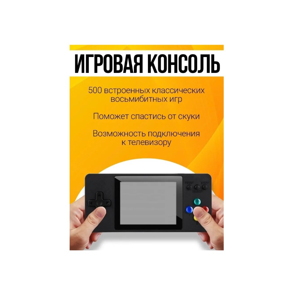 Игровая приставка Бестселлер game box k8 500 игр и джойстик голубой - фото 3