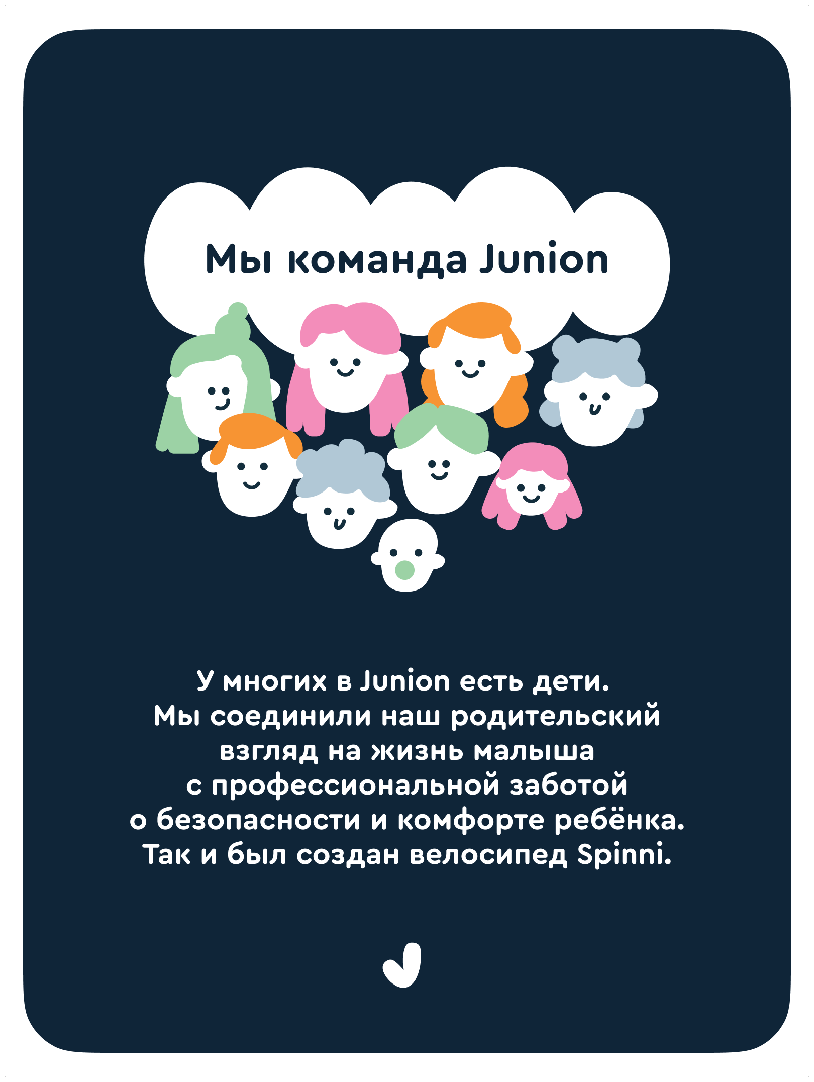 Детский трёхколесный велосипед Junion Spinni желтый - фото 11