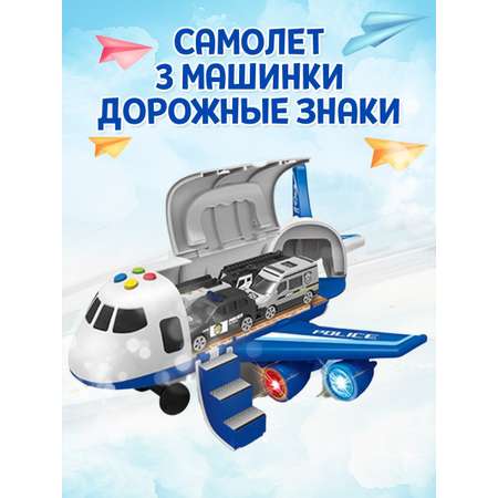 Игровой центр SHARKTOYS Самолет-парковка полицейский 4 машинки