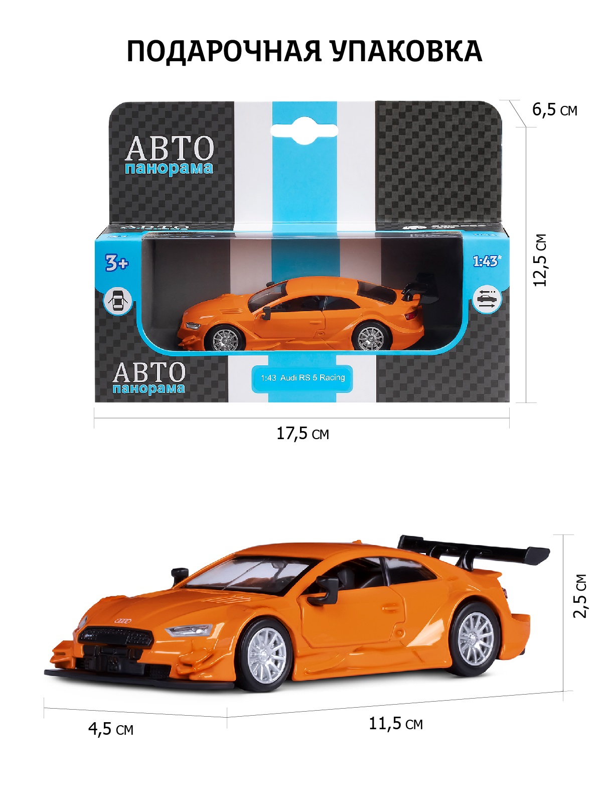 Автомобиль АВТОпанорама Audi 1:43 оранжевый JB1200183 - фото 3