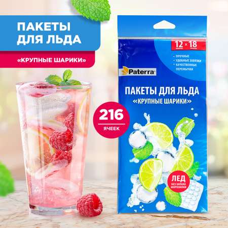 Форма пакетик для льда Paterra 109-006