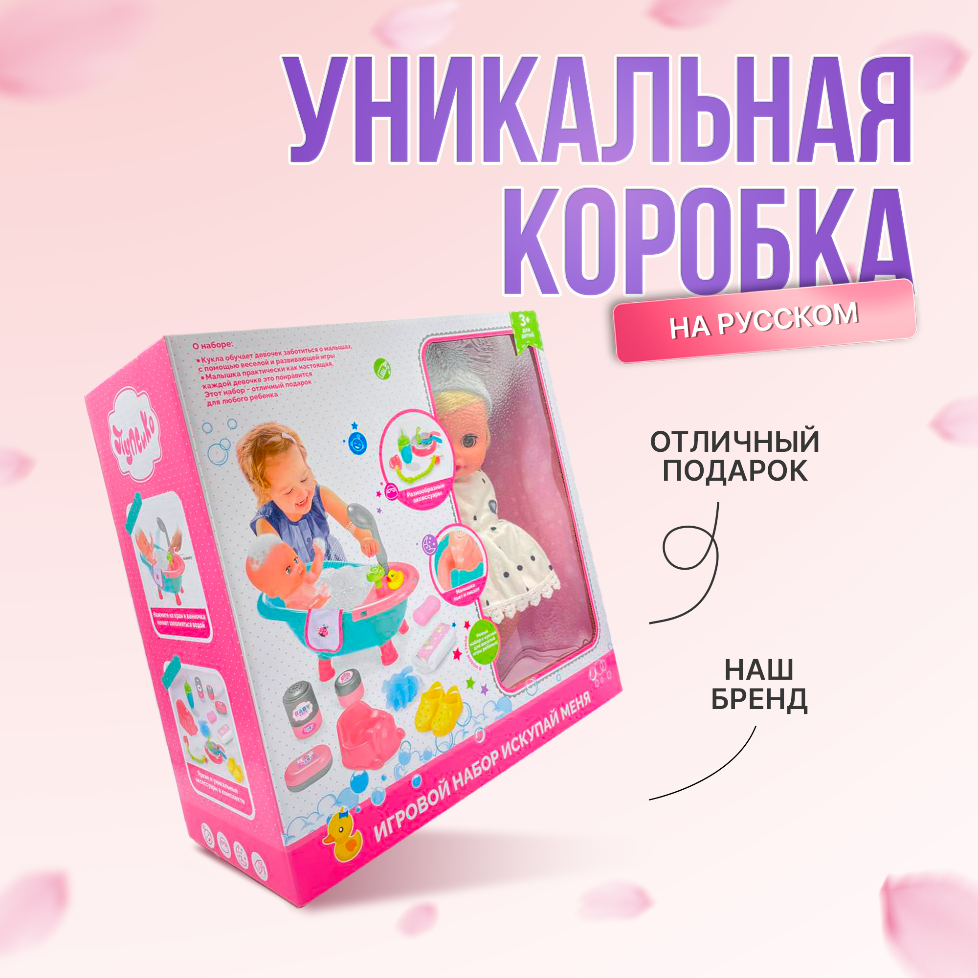 Кукла пупс с озвучкой SHARKTOYS ванной и аксессуарами для купания 37 см 1000000001 - фото 2