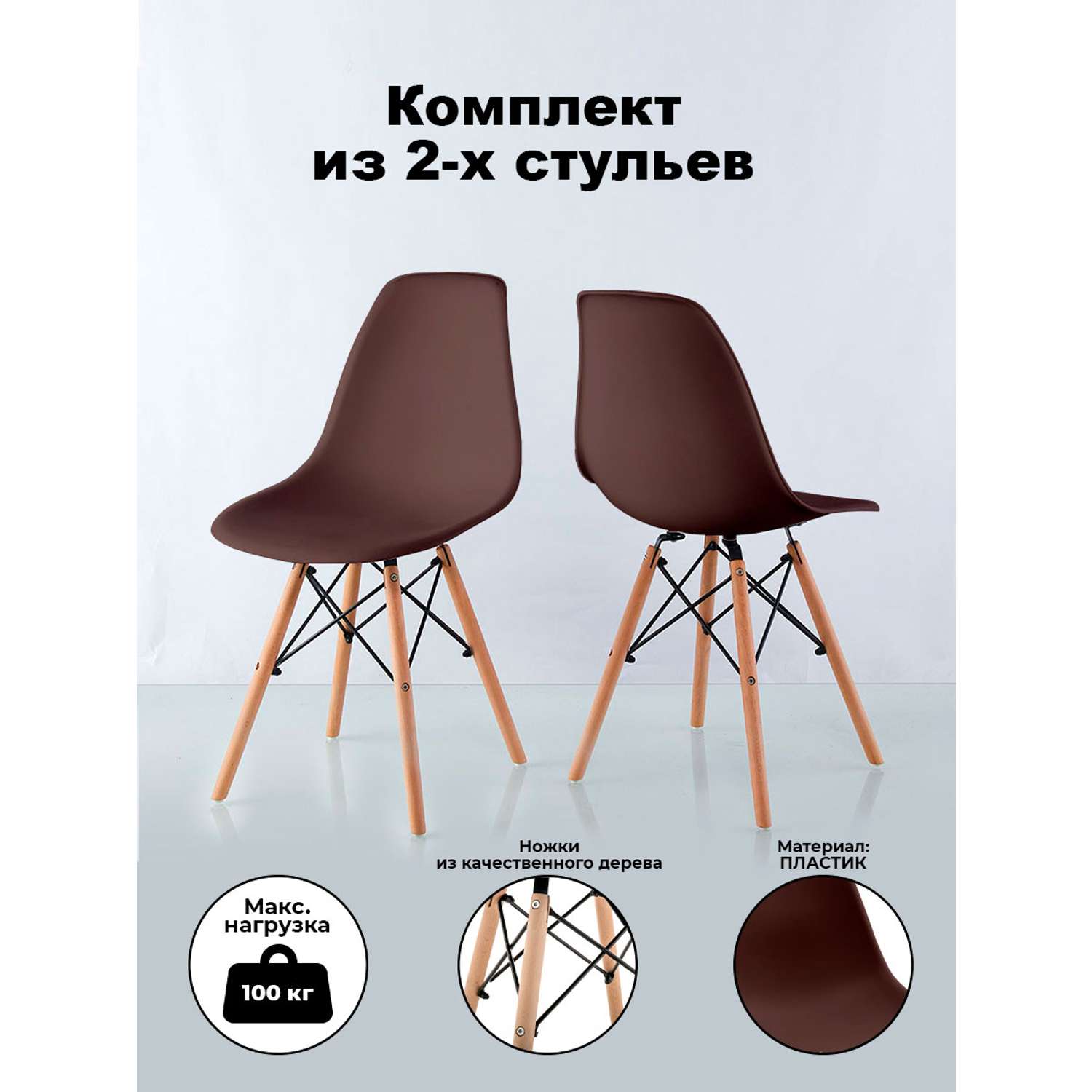 Набор стульев 2 шт SOKOLTEC HW9001-2BN - фото 1