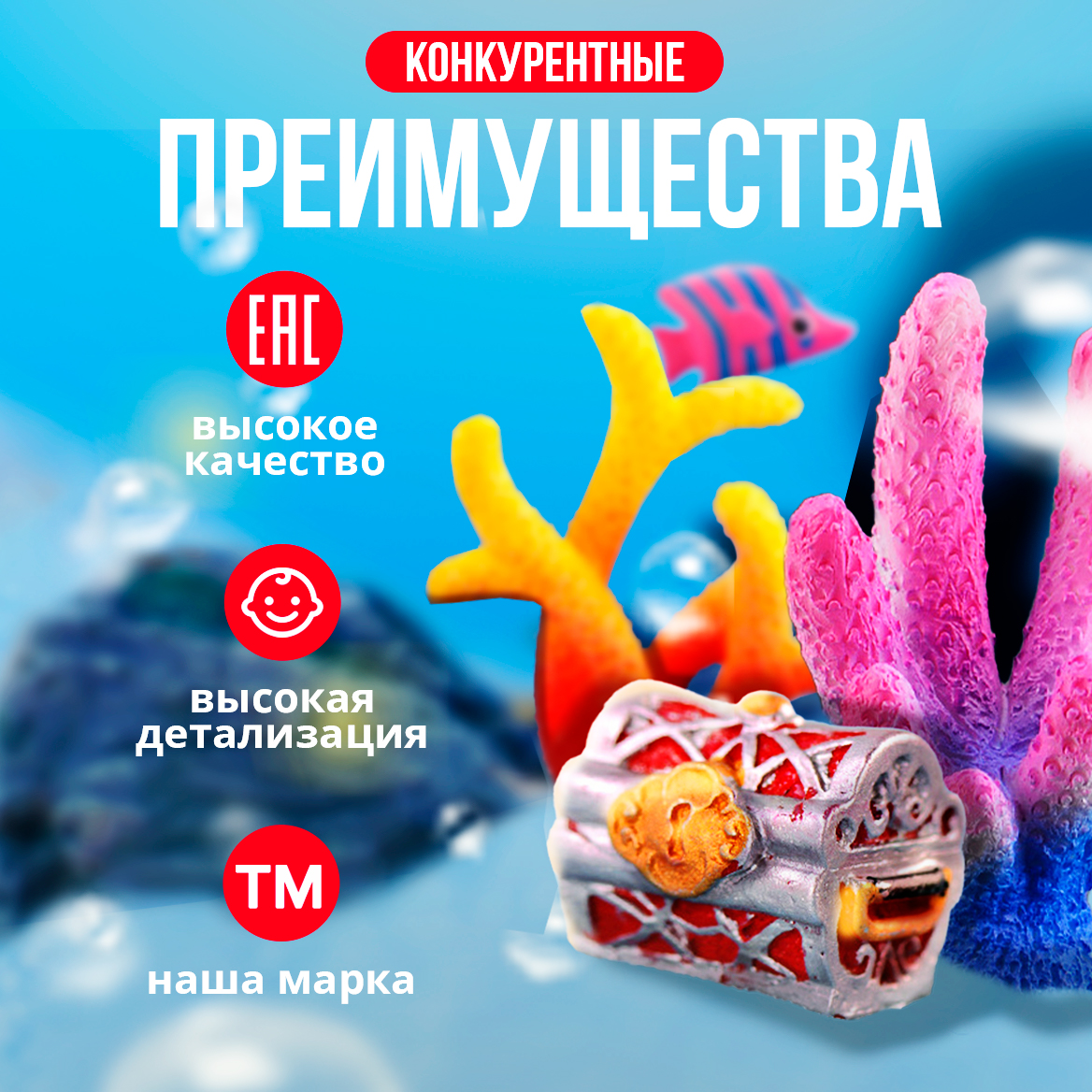 Развивающий набор фигурок SHARKTOYS маленькая страна Мой аквариум - фото 3