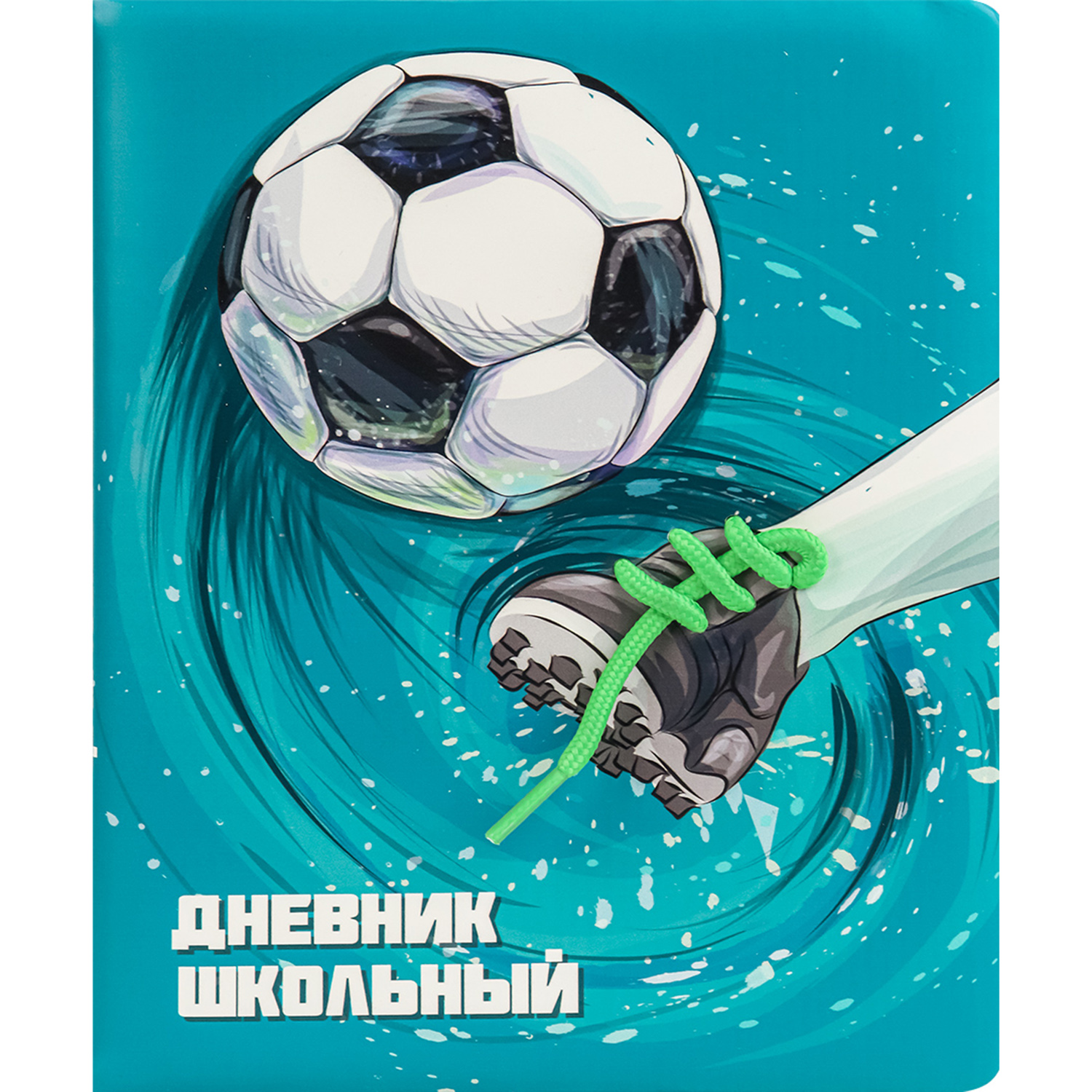 Дневник школьный Prof-Press Football 48 листов кожзам 1 -11 класс купить по  цене 450 ₽ в интернет-магазине Детский мир