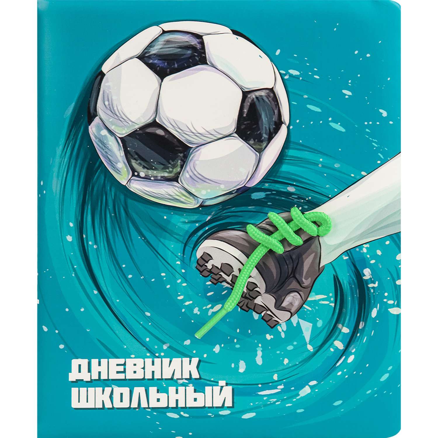 Дневник школьный Prof-Press Football 48 листов кожзам 1 -11 класс - фото 2