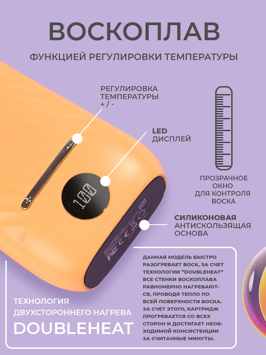 Воскоплав HomDoctor катриджный - фото 5