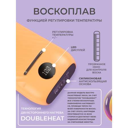 Воскоплав HomDoctor катриджный