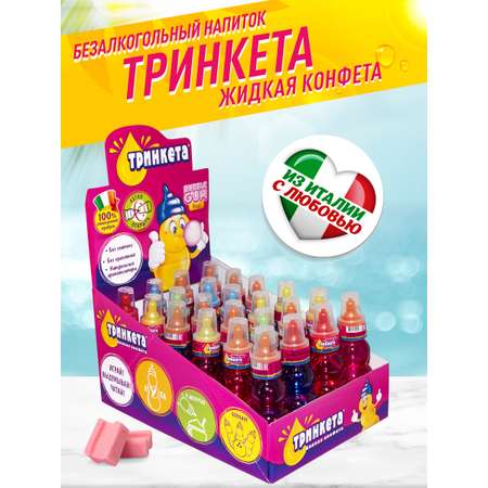 Безалкогольный напиток Сладкая сказка ТРИНКЕТА со вкусом bubble gum 70г