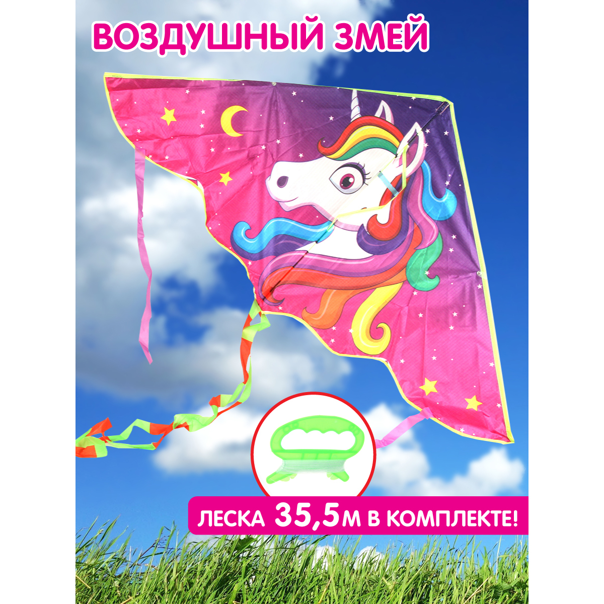 Воздушный змей Veld Co 115 см купить по цене 601 ₽ в интернет-магазине  Детский мир