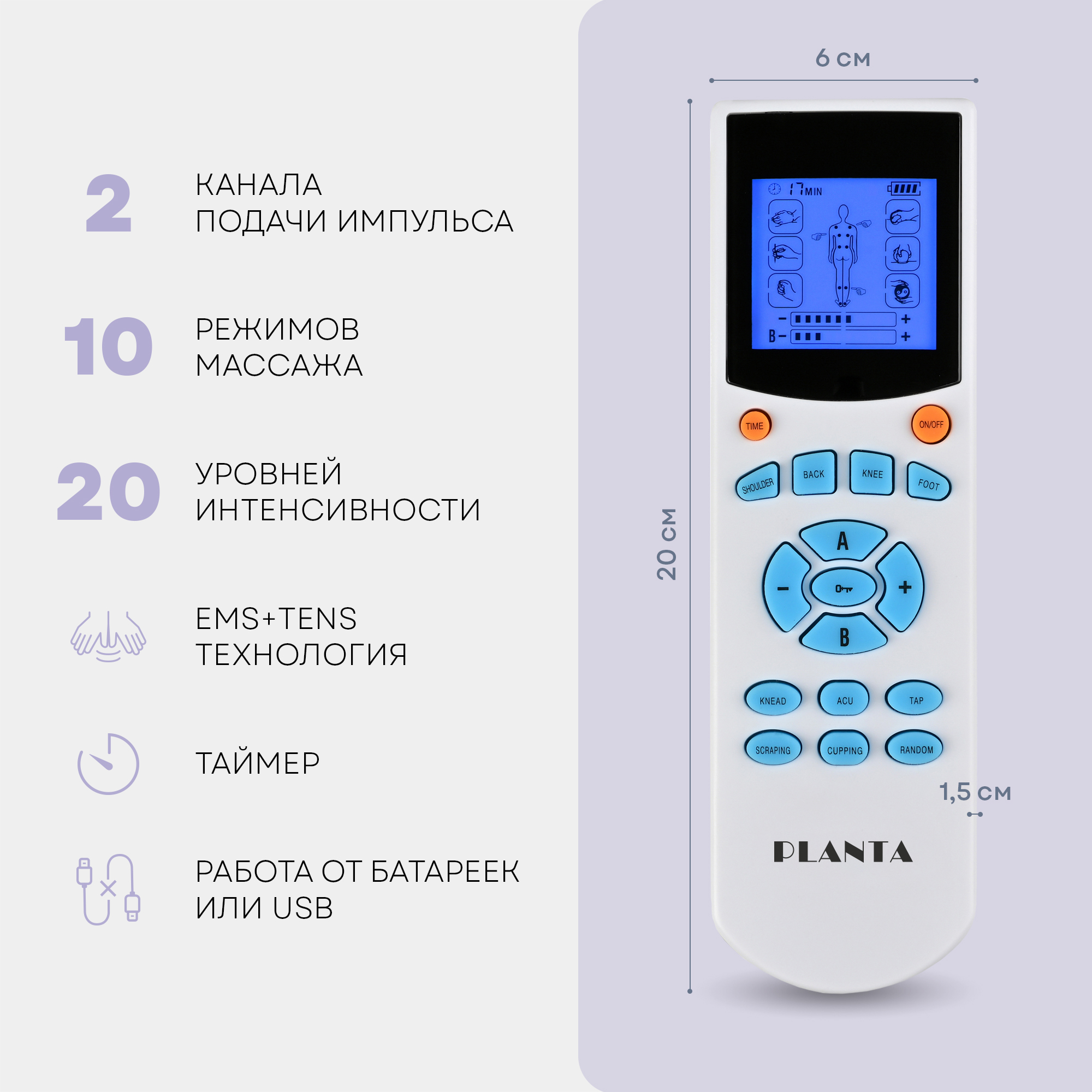 Миостимулятор Planta EMS-200 4 канала 8 электродов 10 режимов - фото 13