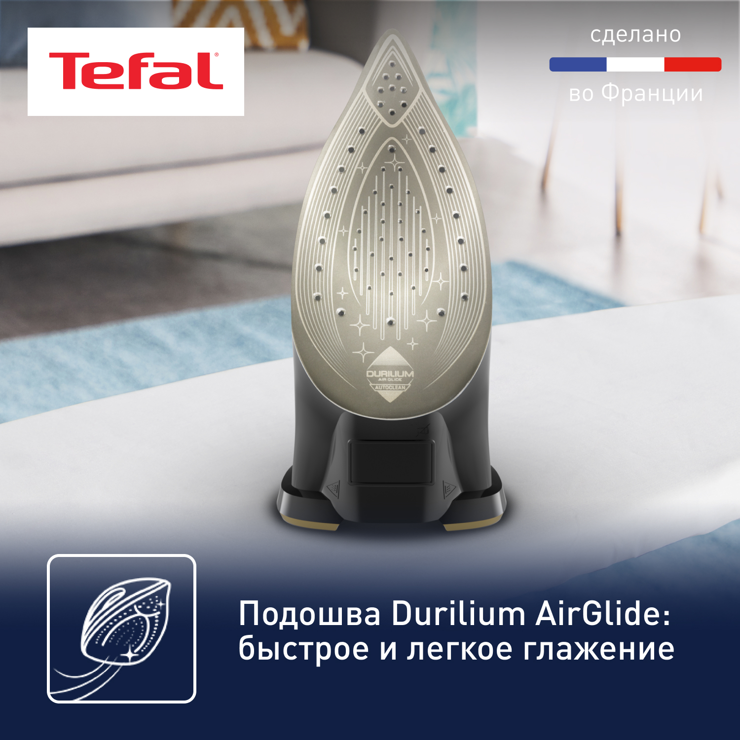 Утюг Tefal FV9865E0 - фото 7